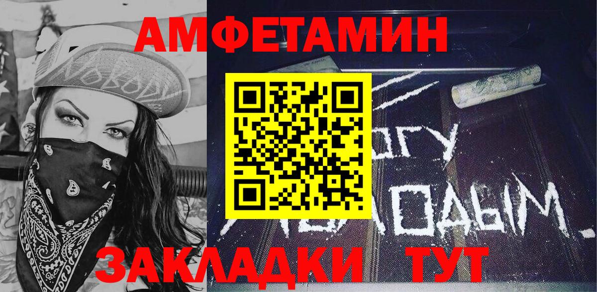 Амфетамин  Амфетамин VHQ  Amphetamine  Елабуга  Вход с VPN 