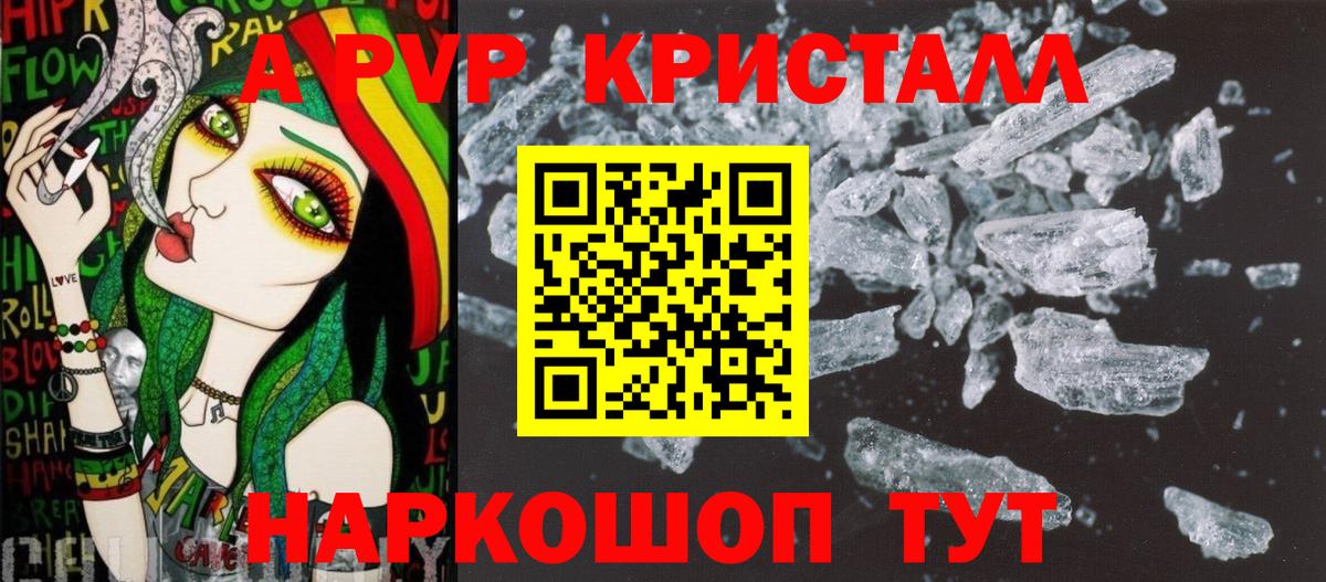 A PVP Соль Елабуга
