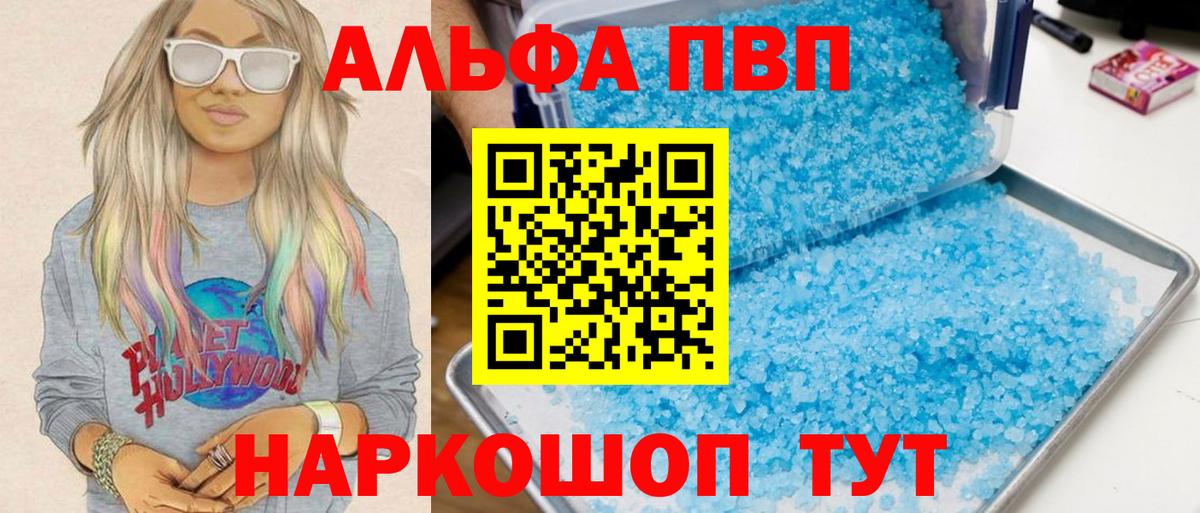 хочу наркоту  Alpha-PVP крисы CK  Вход с VPN  Елабуга  A PVP VHQ 