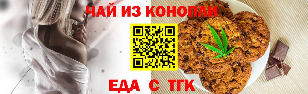 Елабуга  Canna-Cookies марихуана  Вход с VPN 