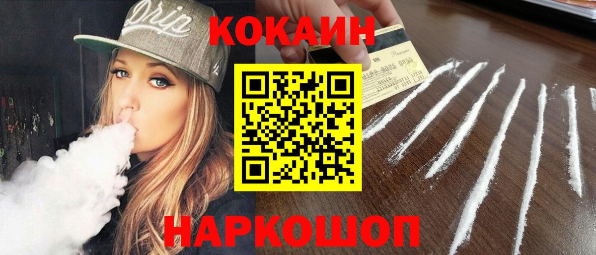 Cocaine  Вход с VPN  Елабуга  COCAIN VHQ 