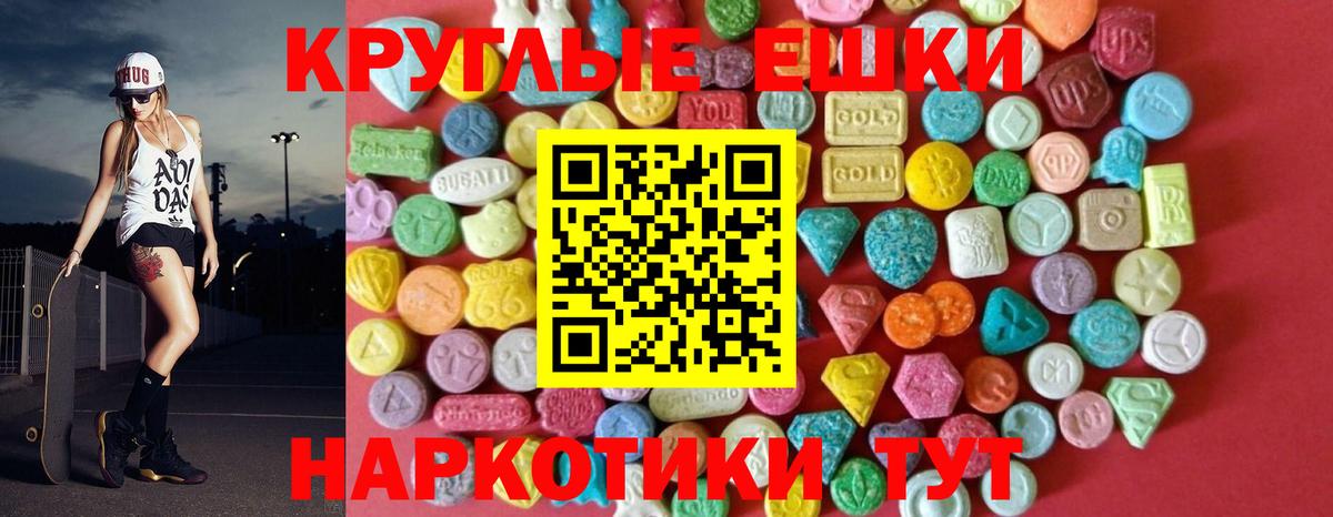Елабуга  Экстази 250 мг  Экстази Cube  ЭКСТАЗИ  Вход с VPN 
