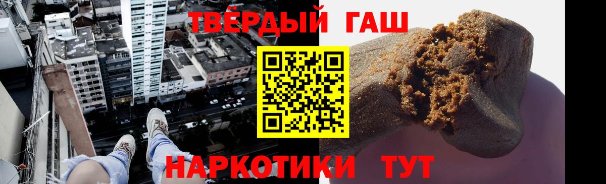 Гашиш  ГАШИШ убойный  Вход с VPN  ГАШ индика сатива  Елабуга 