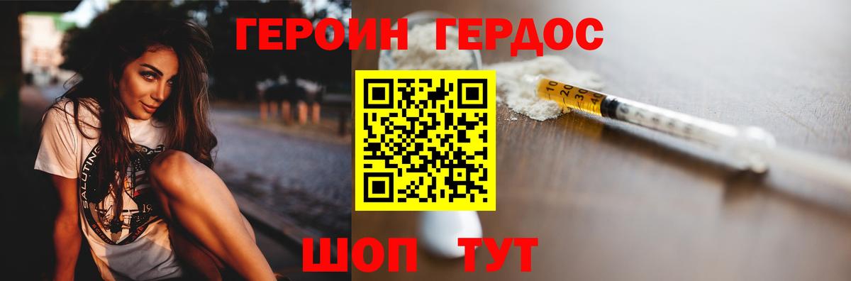 Героин VHQ Елабуга