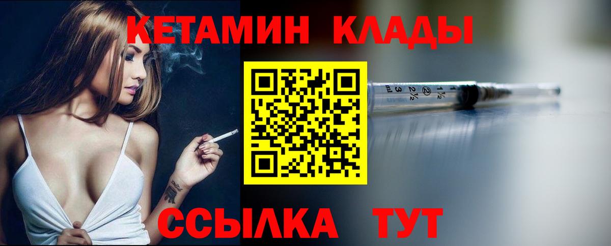 Кетамин VHQ  Вход с VPN  Елабуга 
