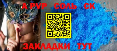винт Балашиха