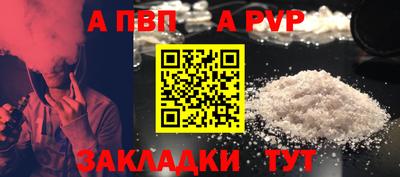 винт Балашиха