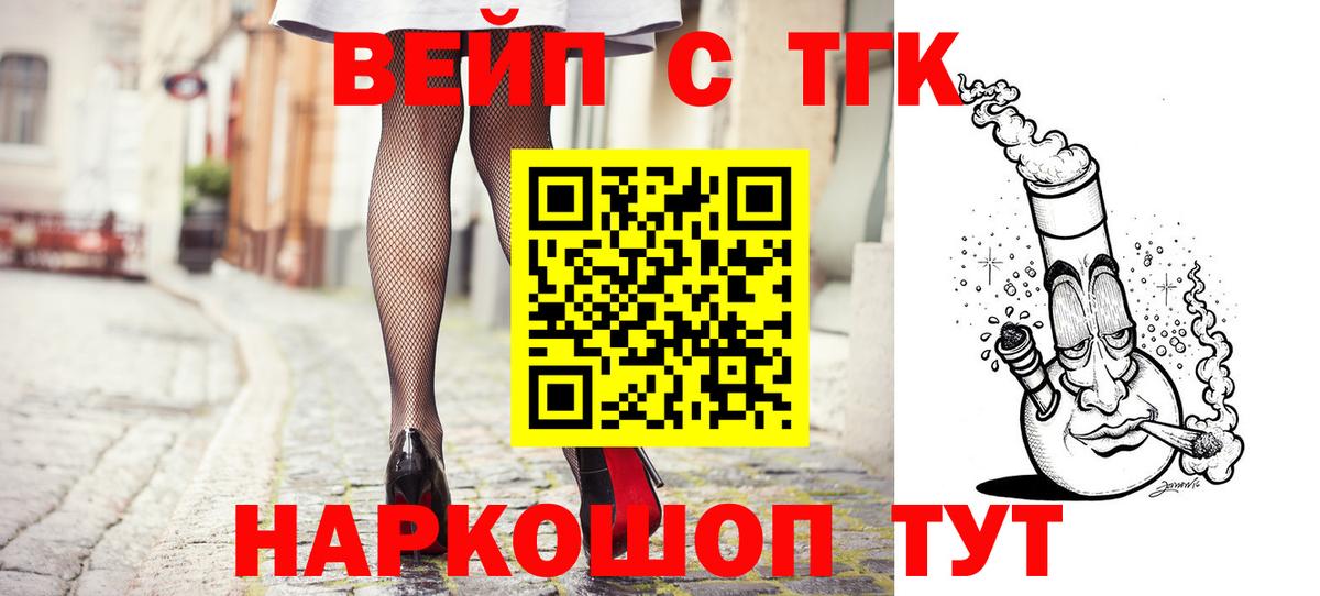 Дистиллят ТГК гашишное масло Елабуга